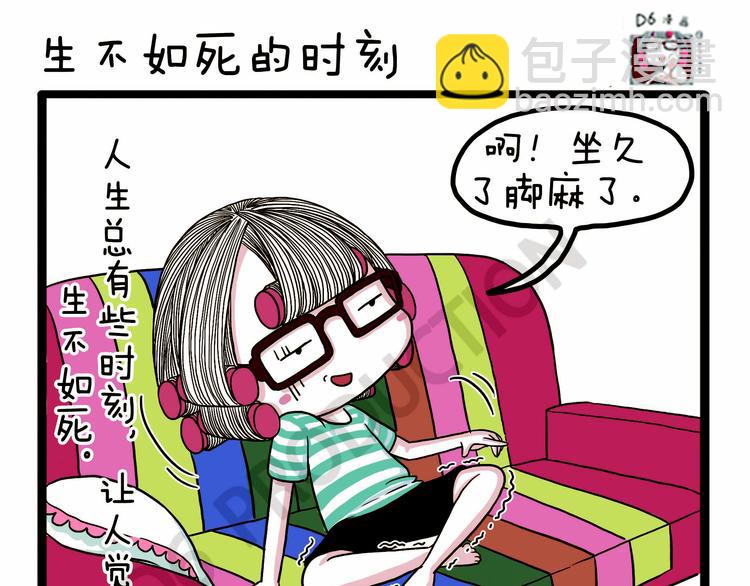 第33话 宅女的技能-第33话