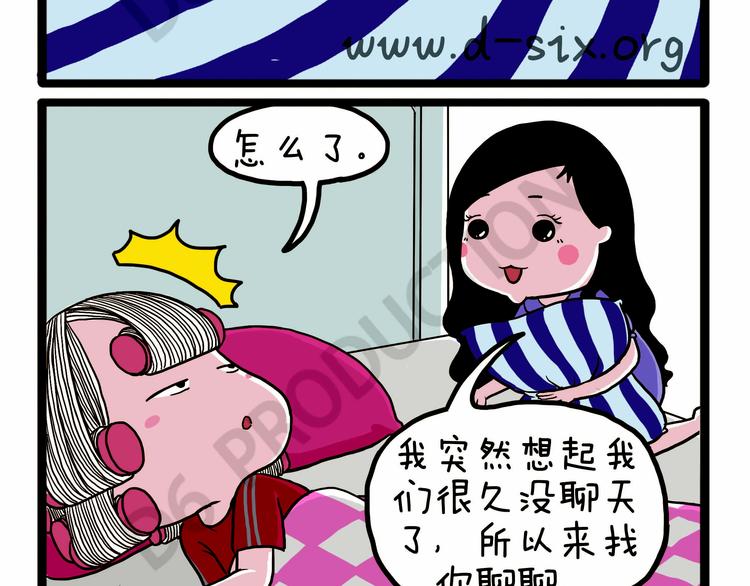 第33话 宅女的技能-第33话