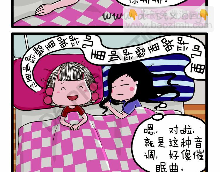 第33话 宅女的技能-第33话