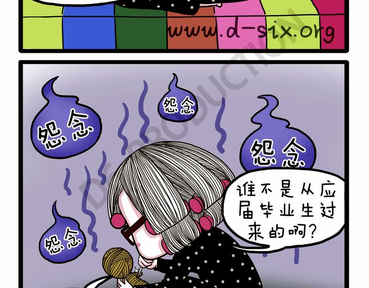 第33话 宅女的技能-第33话