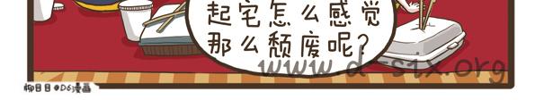 第33话 宅女的技能-第33话