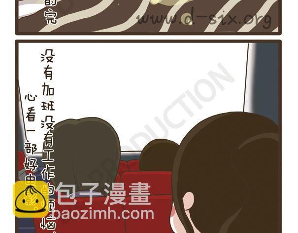 第33话 宅女的技能-第33话
