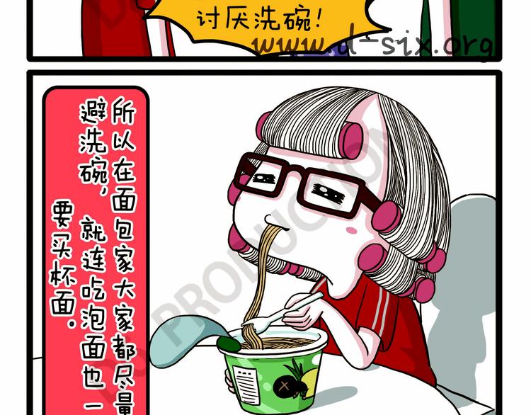 第33话 宅女的技能-第33话