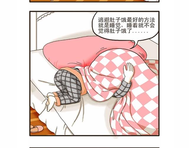 第5话 一个人的星期天-第5话