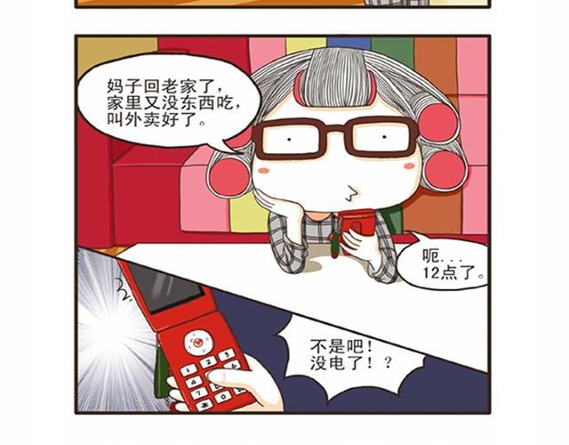 第5话 一个人的星期天-第5话