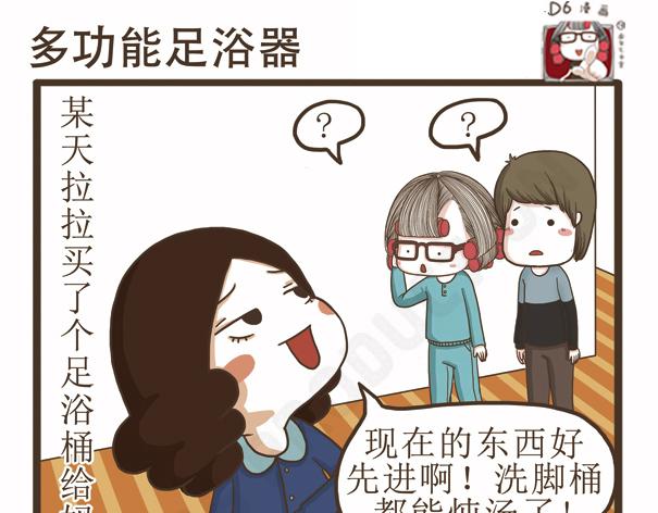 第41话 多功能足浴器(1/2)-第41话