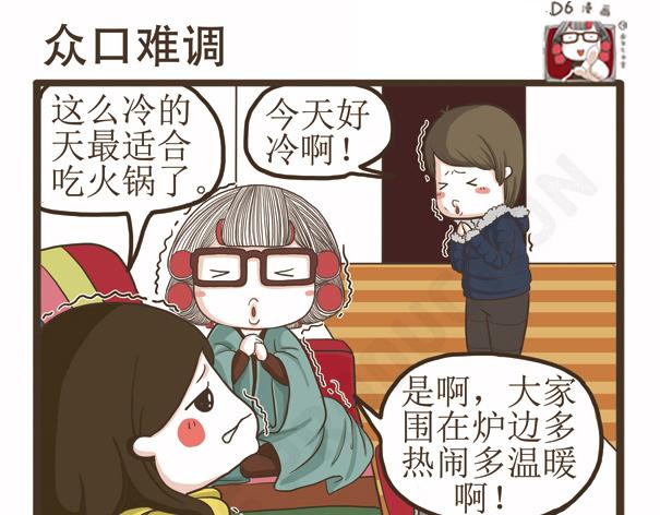 第41话 多功能足浴器(1/2)-第41话