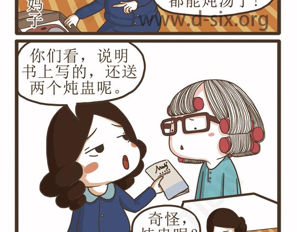 第41话 多功能足浴器(1/2)-第41话