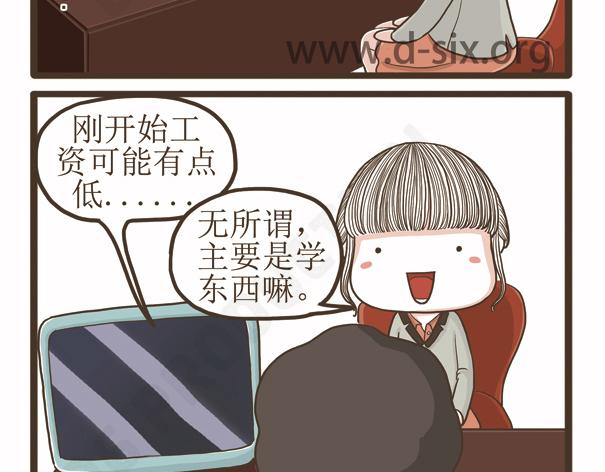 第41话 多功能足浴器(1/2)-第41话