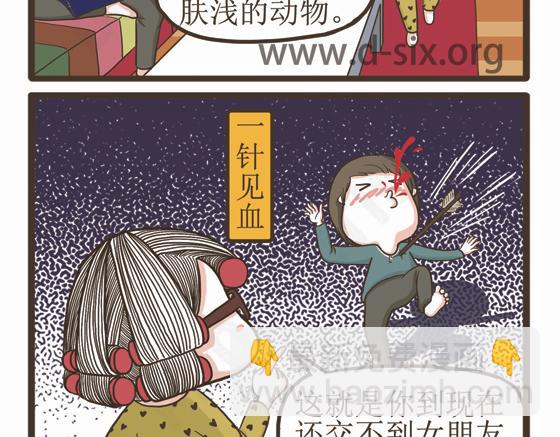第41话 多功能足浴器(1/2)-第41话
