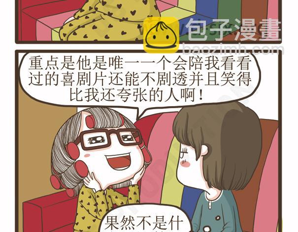 第41话 多功能足浴器(1/2)-第41话