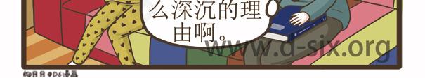 第41话 多功能足浴器(1/2)-第41话