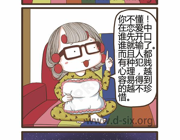 第43话 不孝女-第43话