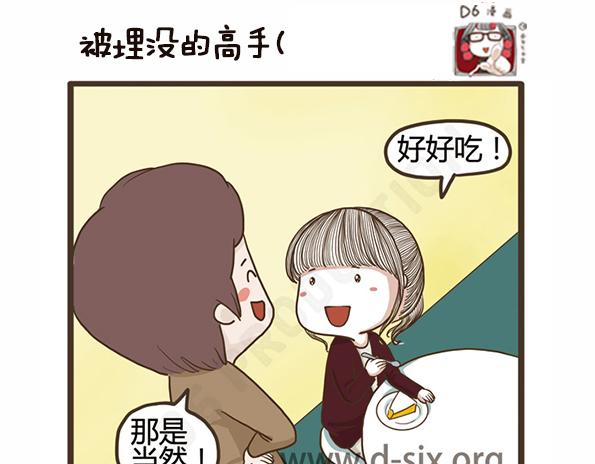 第43话 不孝女-第43话