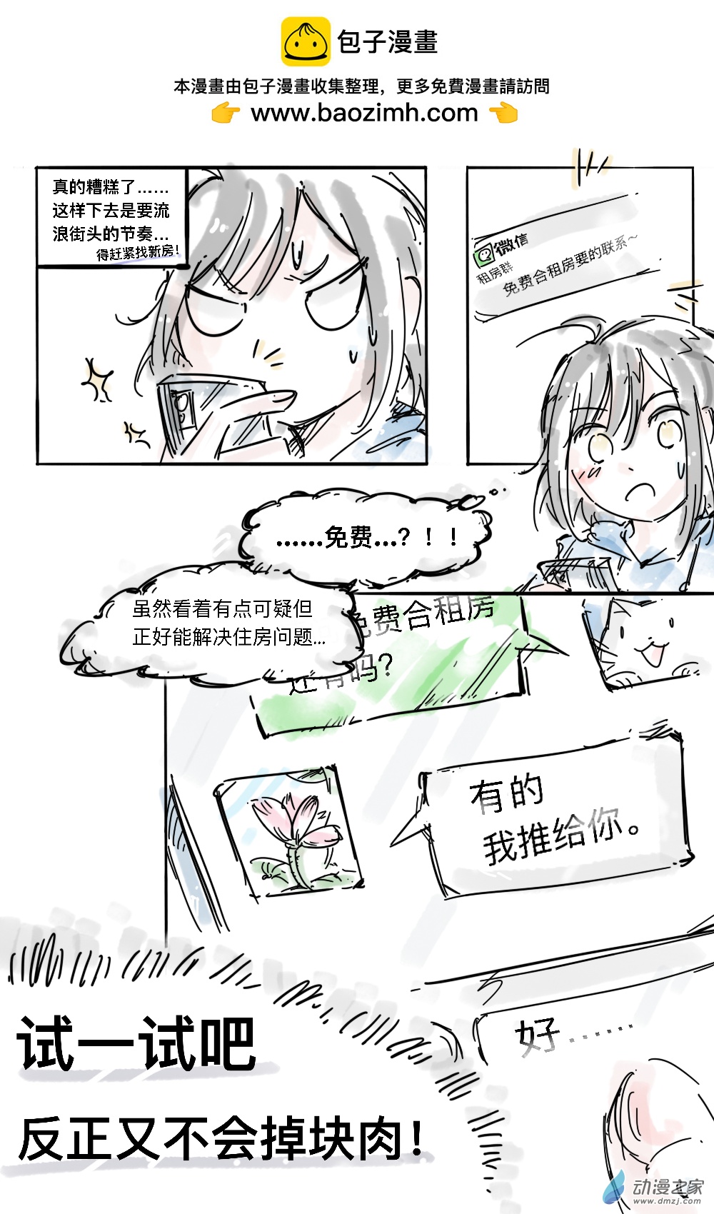 01-第1话