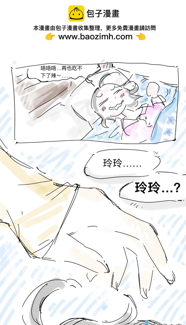 09-第11话
