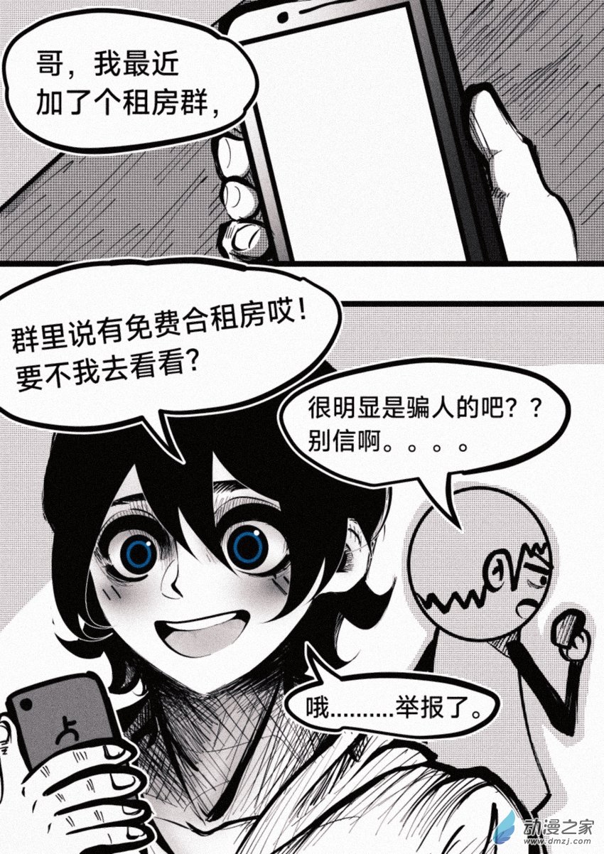联动~尘息大-第17话