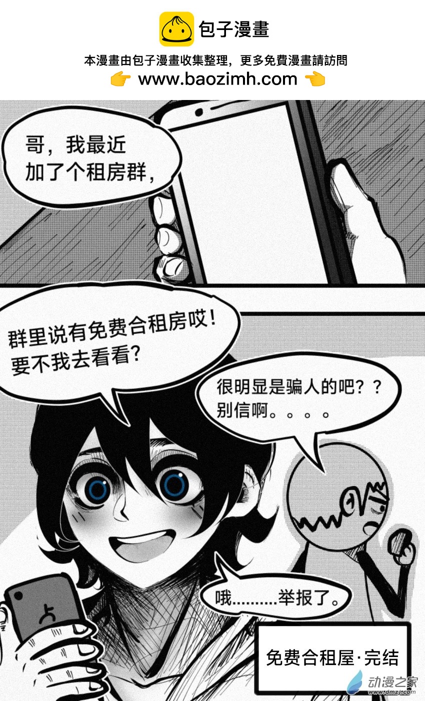 联动~尘息大-第17话