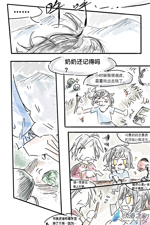 16-第19话