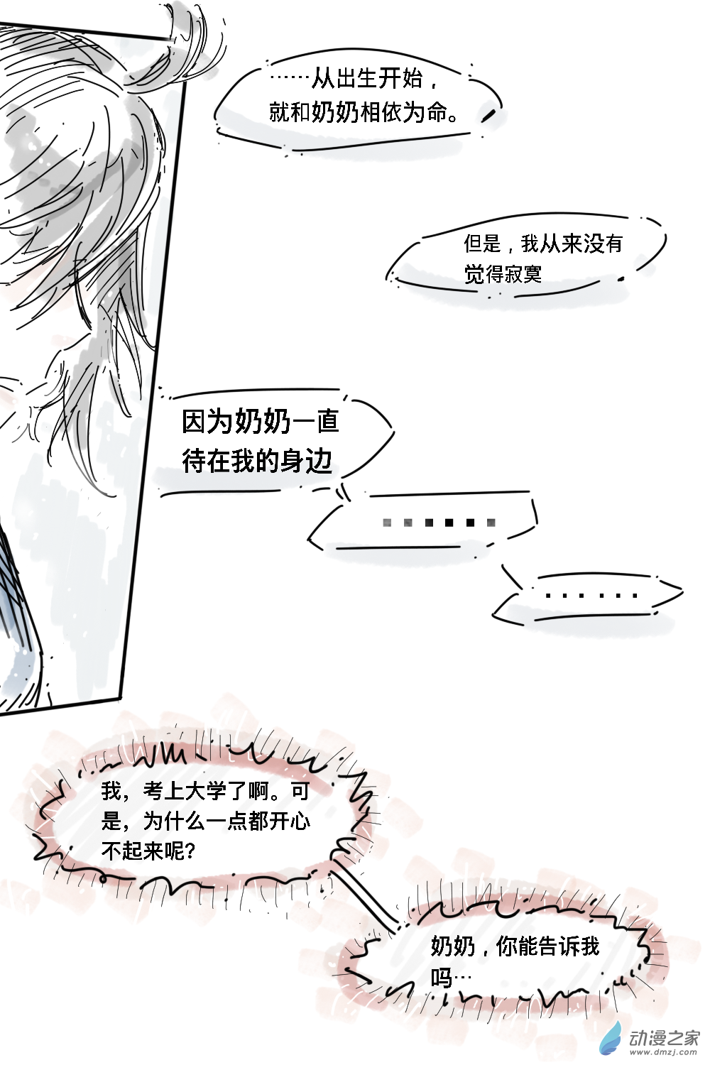 16-第19话