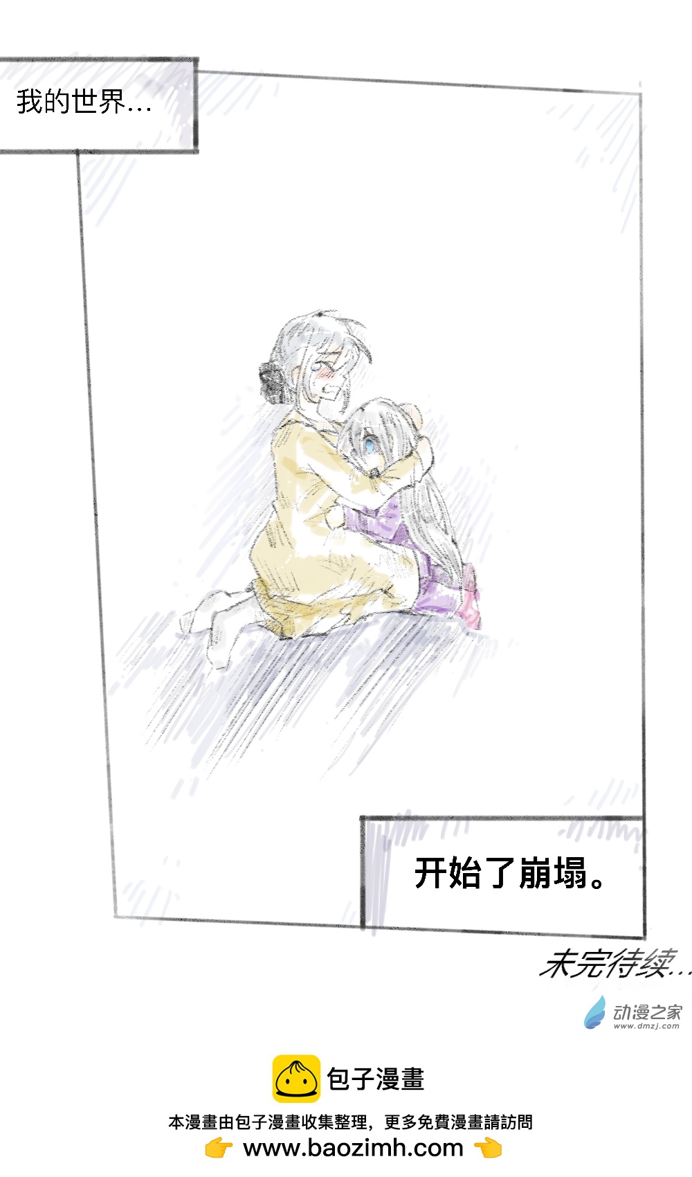 20-第23话