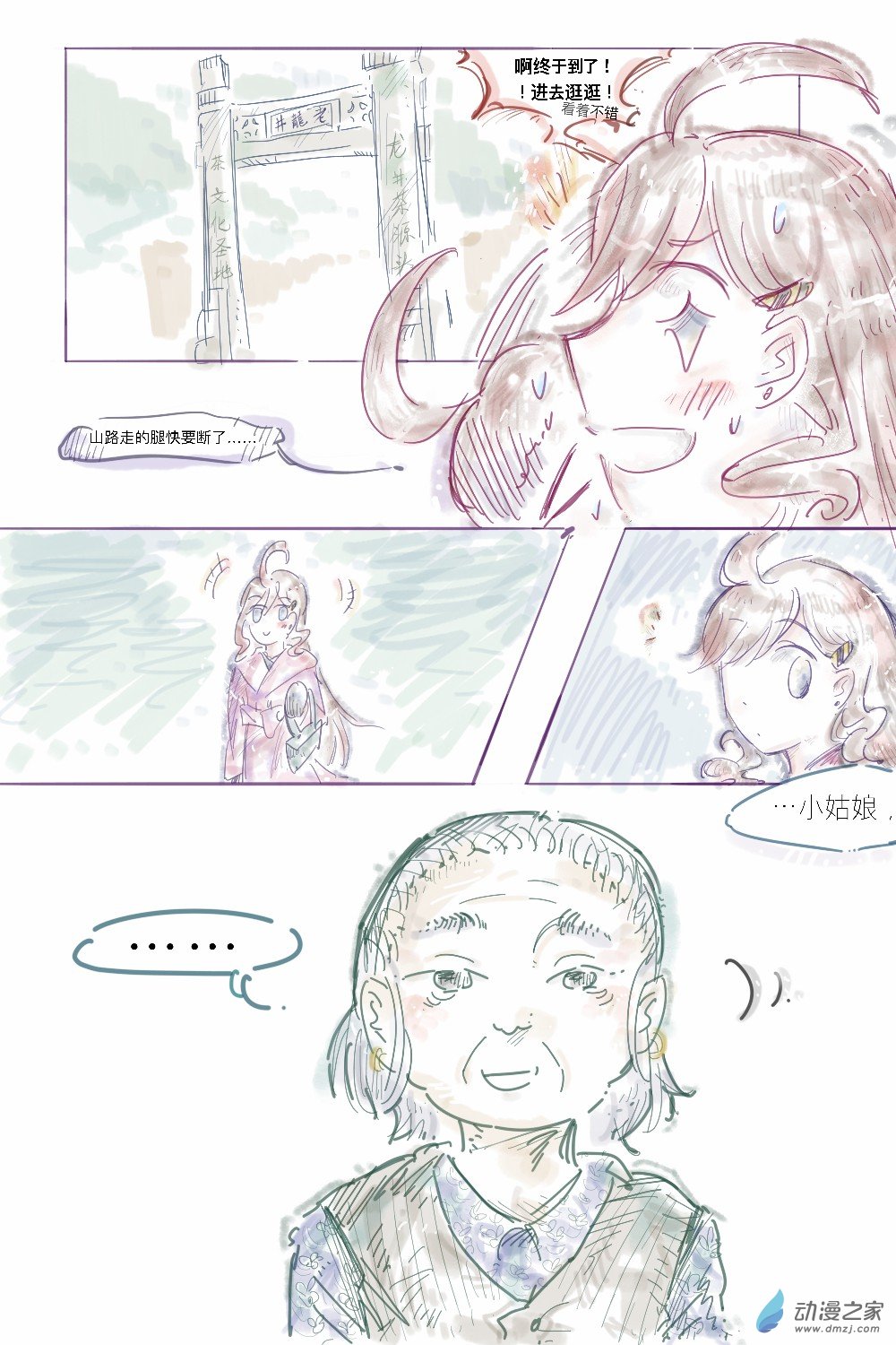 27 【第二部】1.4-第35话