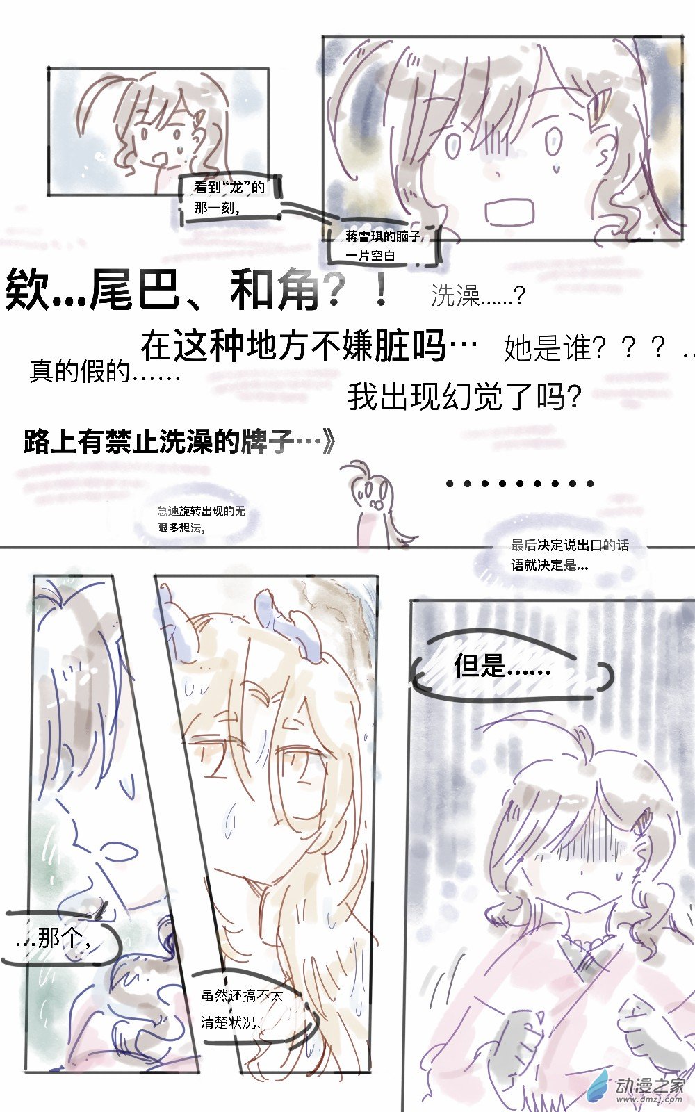 27 【第二部】1.4-第35话