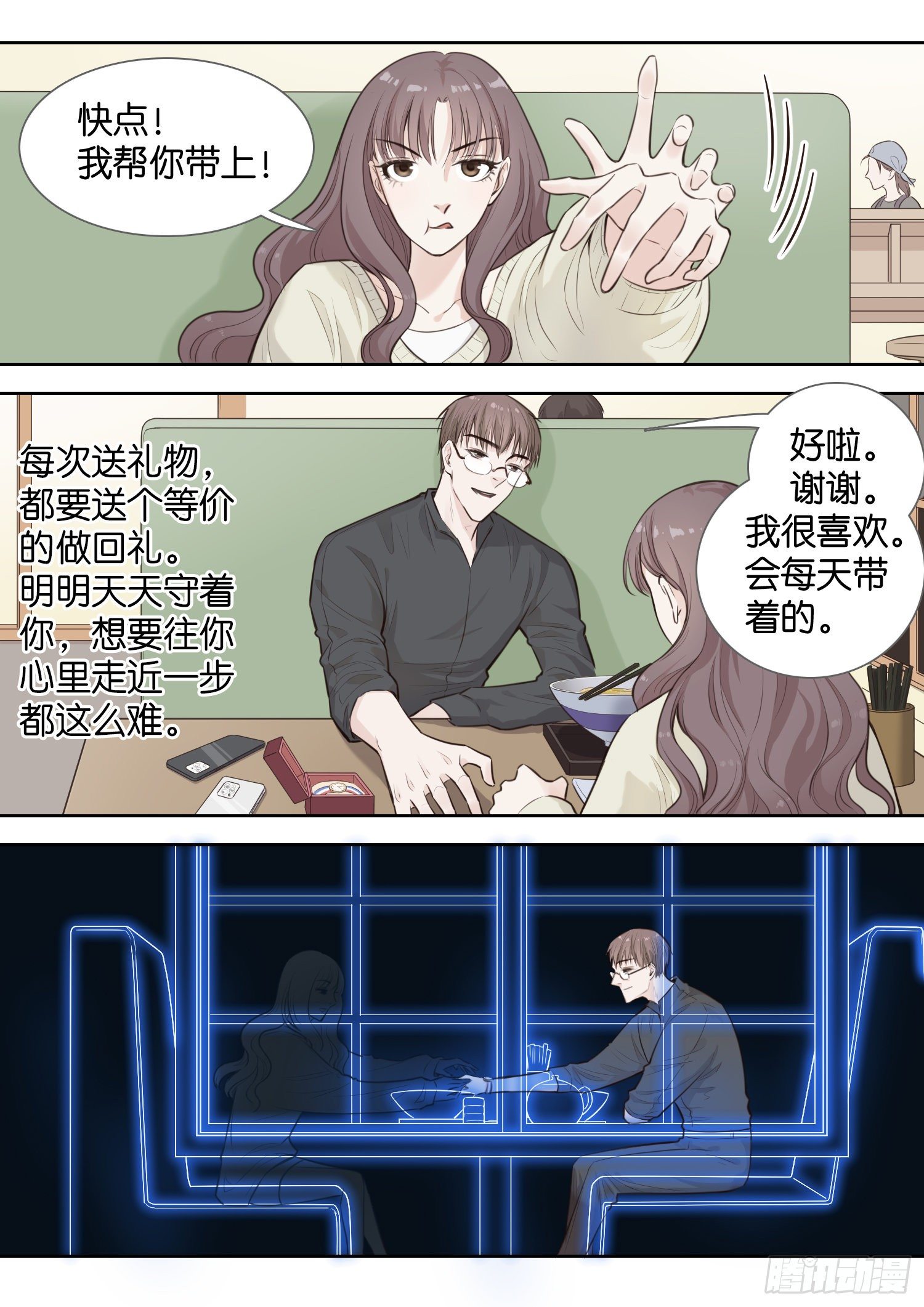 心远地自偏（二）-第11话