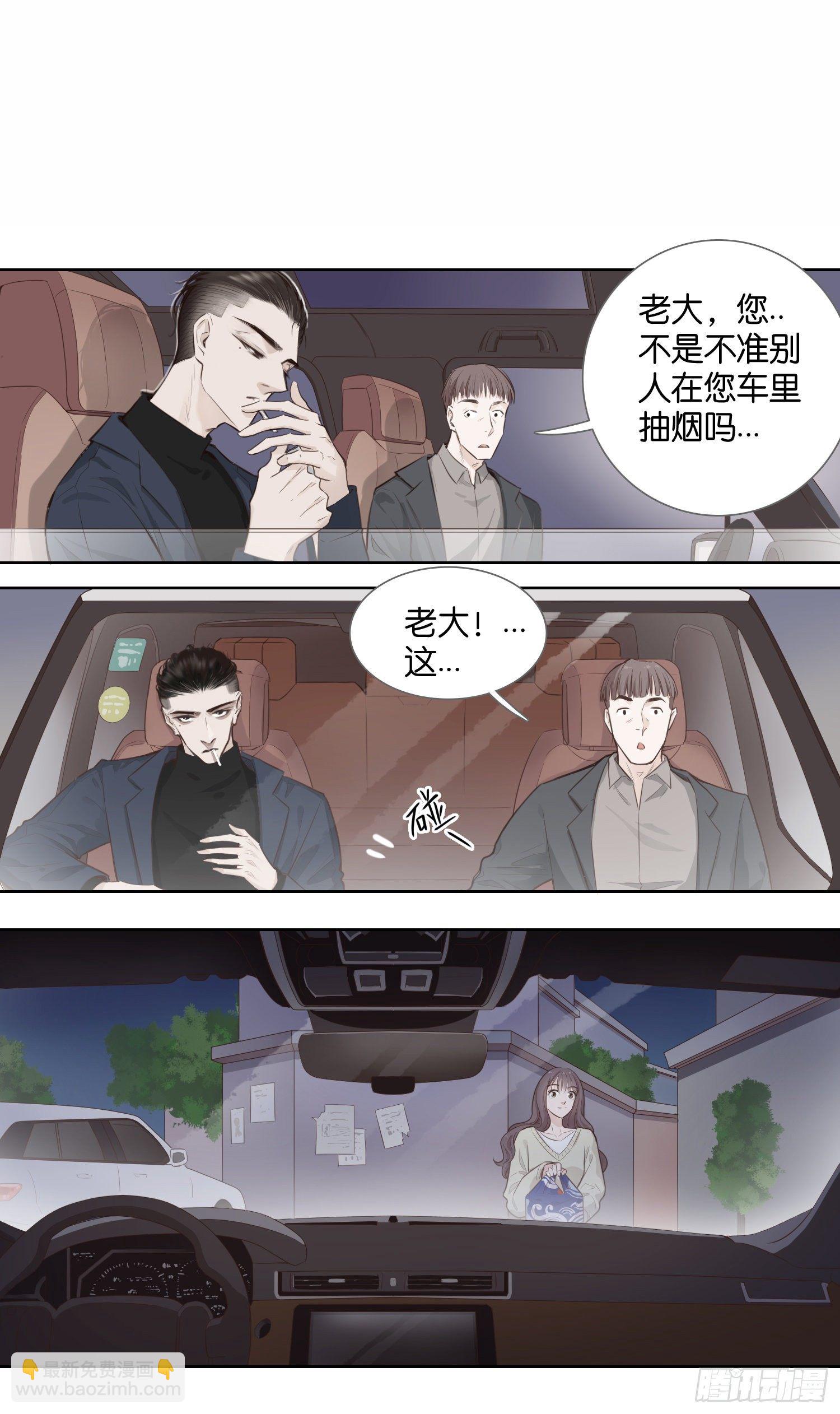 心远地自偏（二）-第11话
