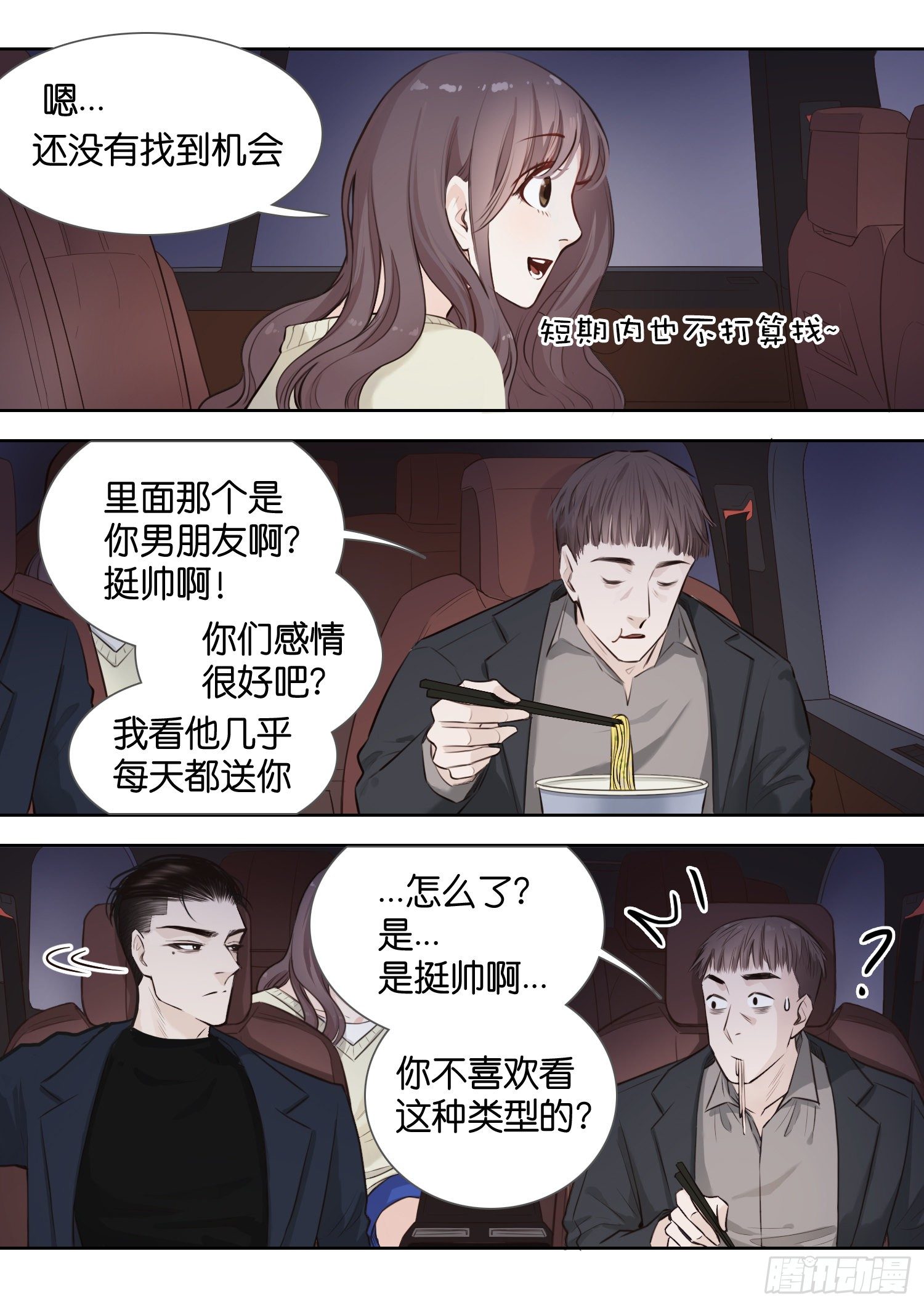 心远地自偏（二）-第11话
