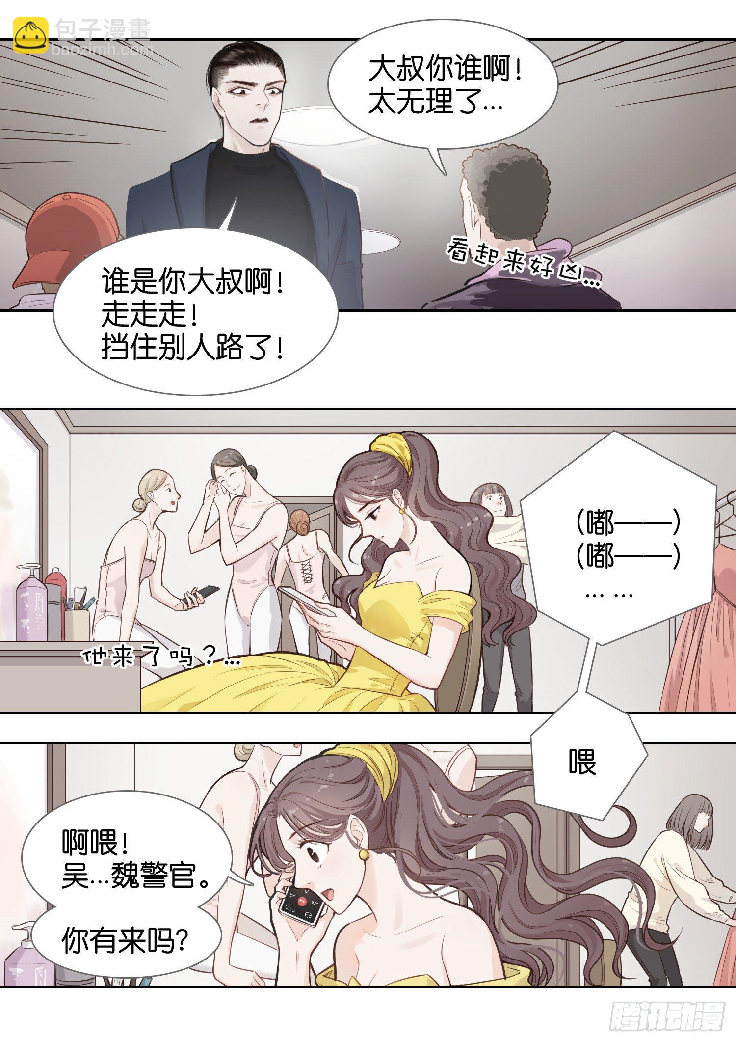 天台（一）-第13话