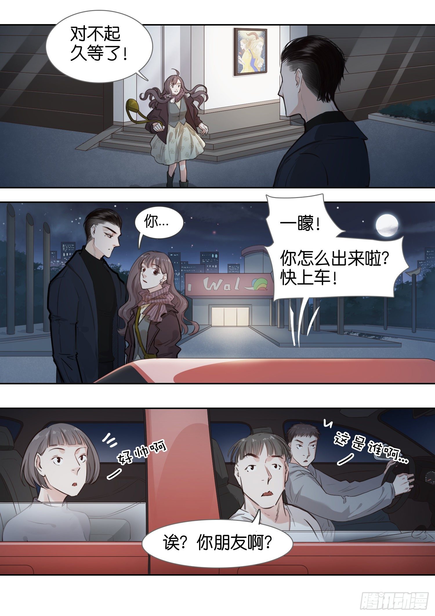 天台（一）-第13话