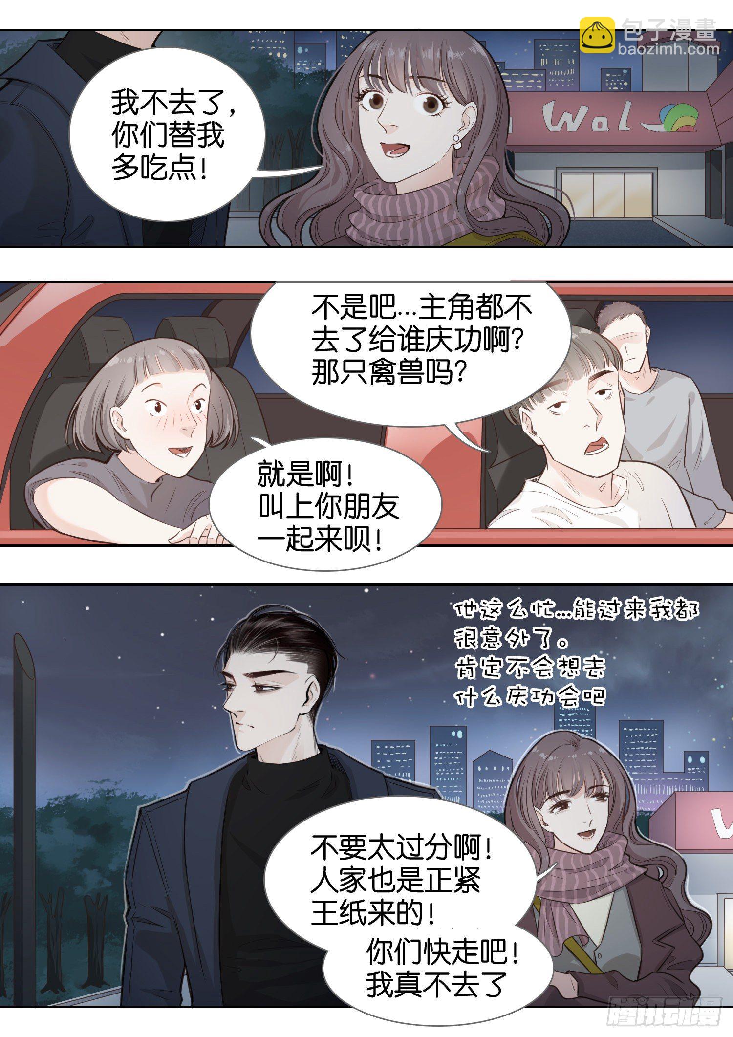 天台（一）-第13话