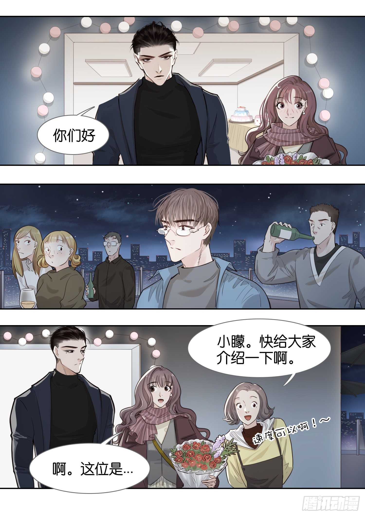 天台（一）-第13话