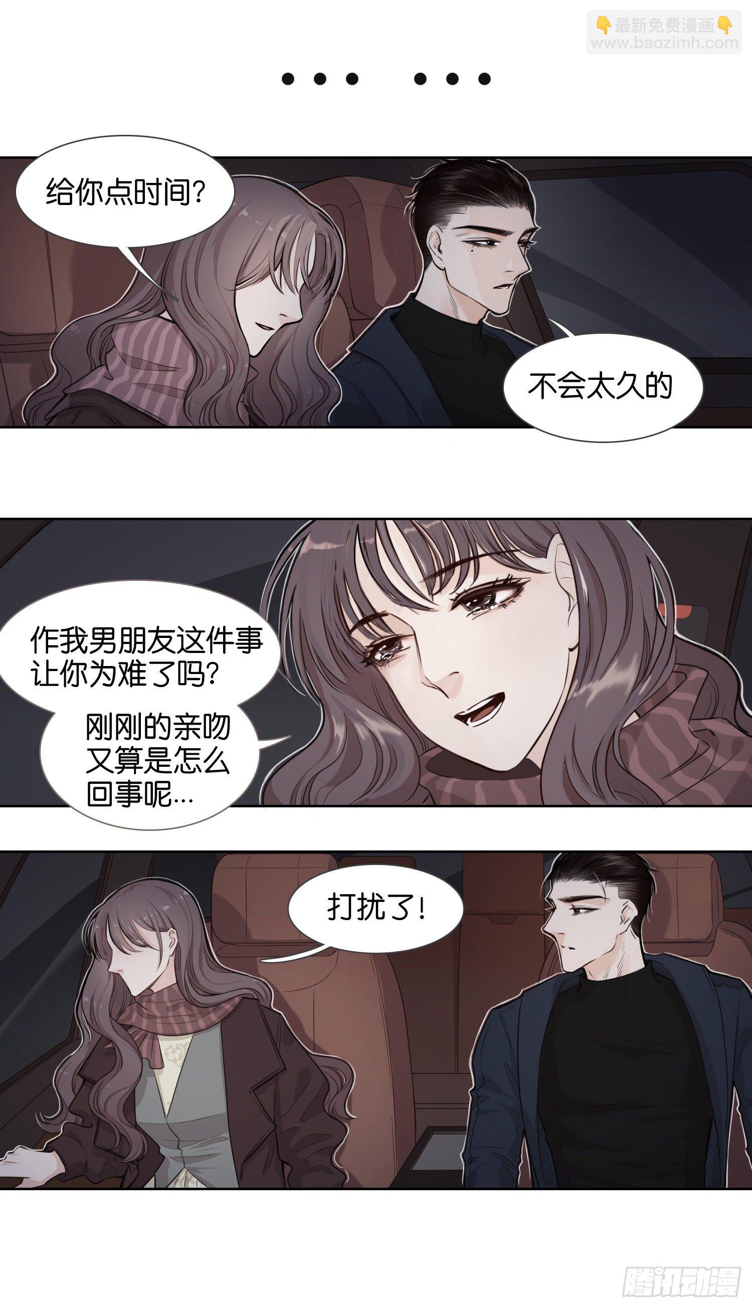 天台（三）-第15话