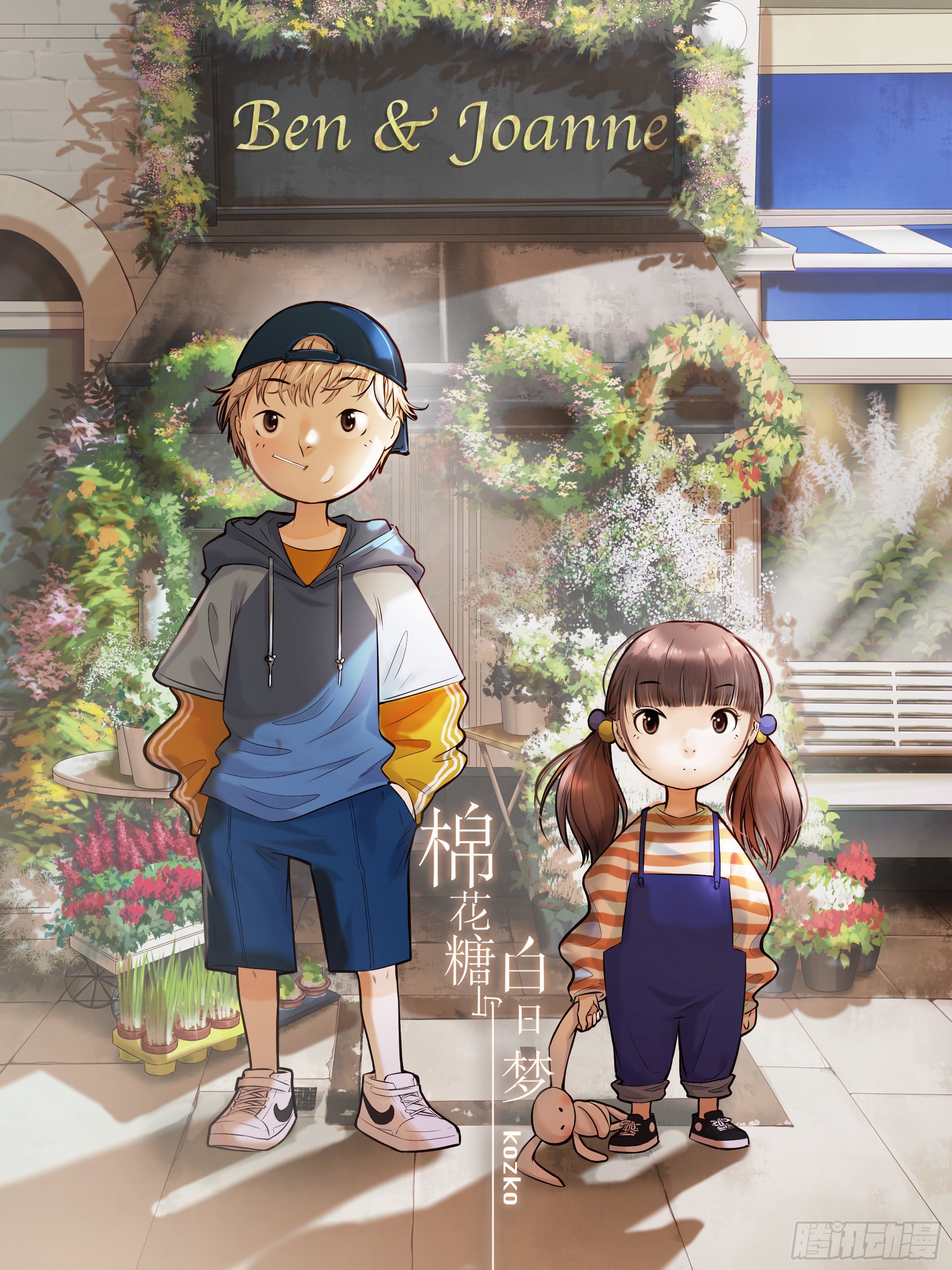 快过来救场！-第17话