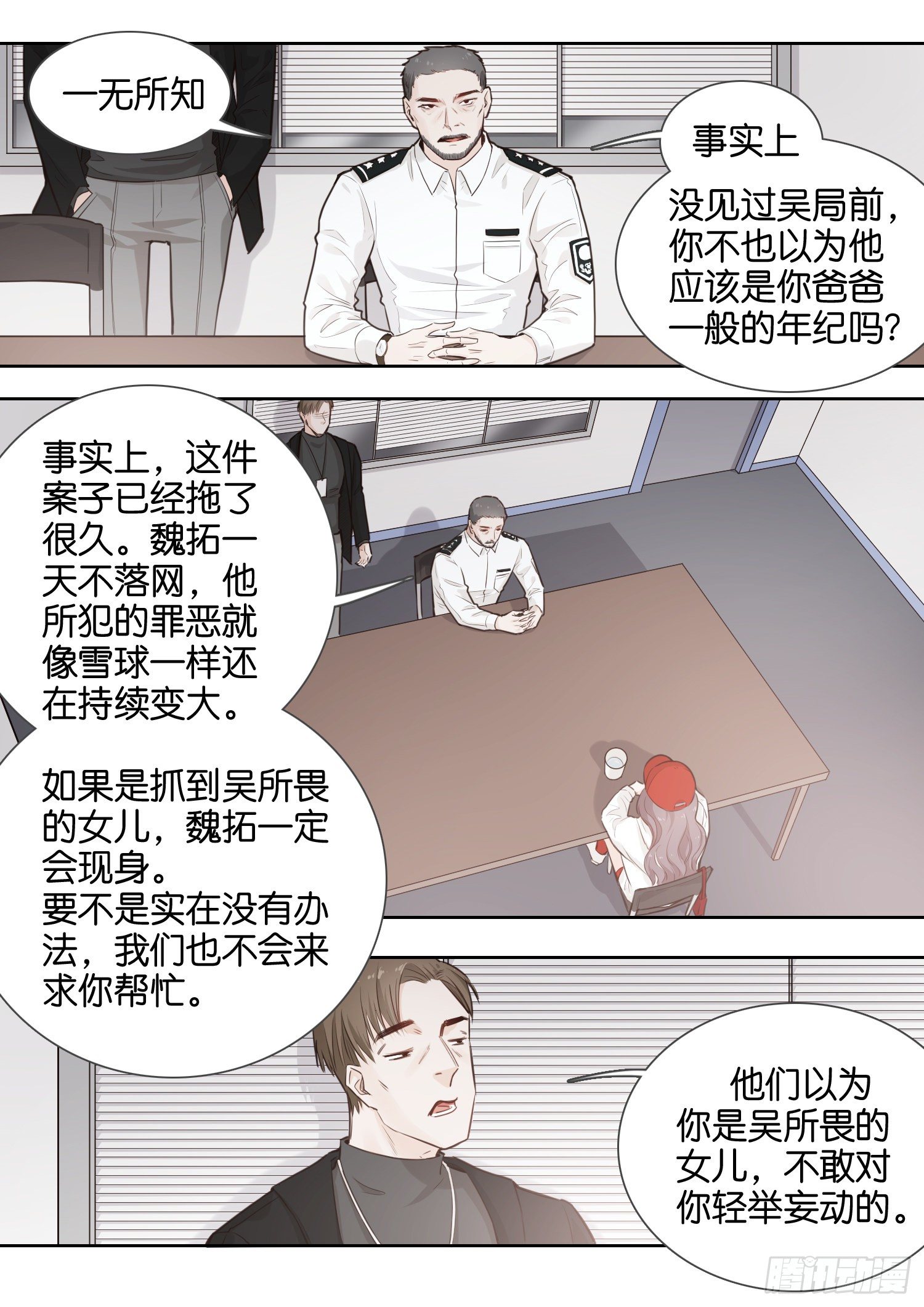 快过来救场！-第17话