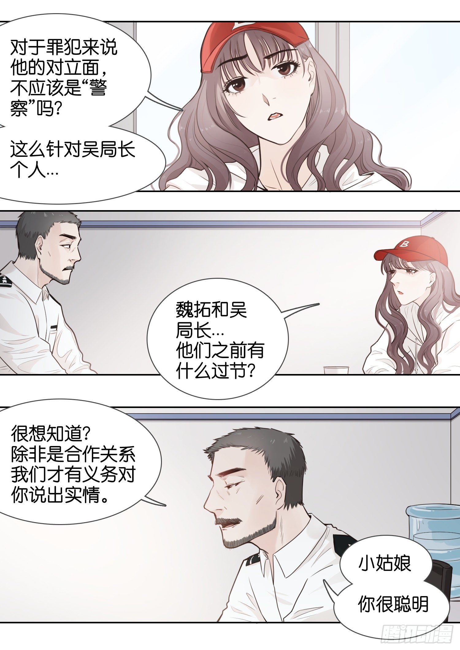 快过来救场！-第17话
