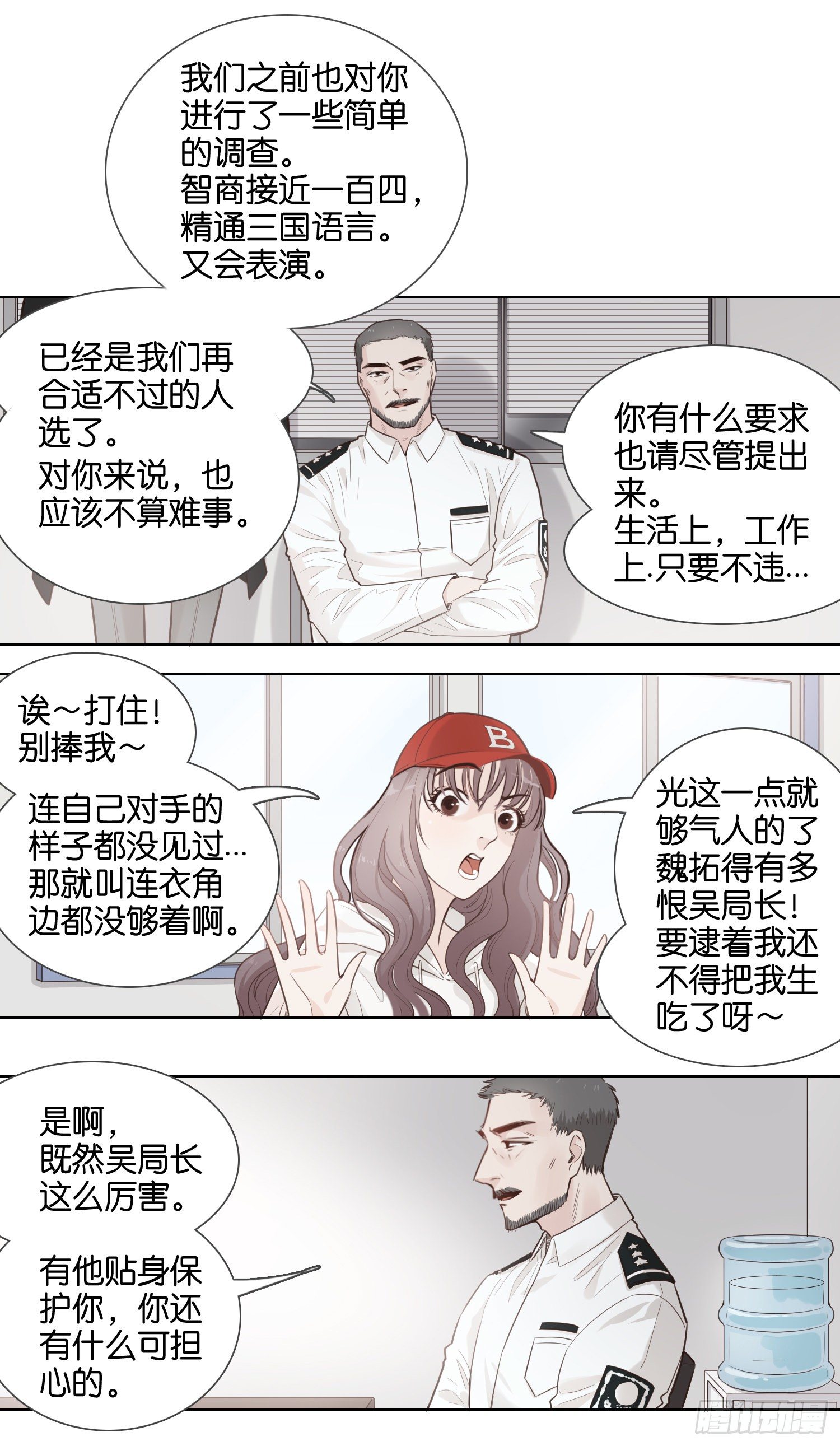 快过来救场！-第17话
