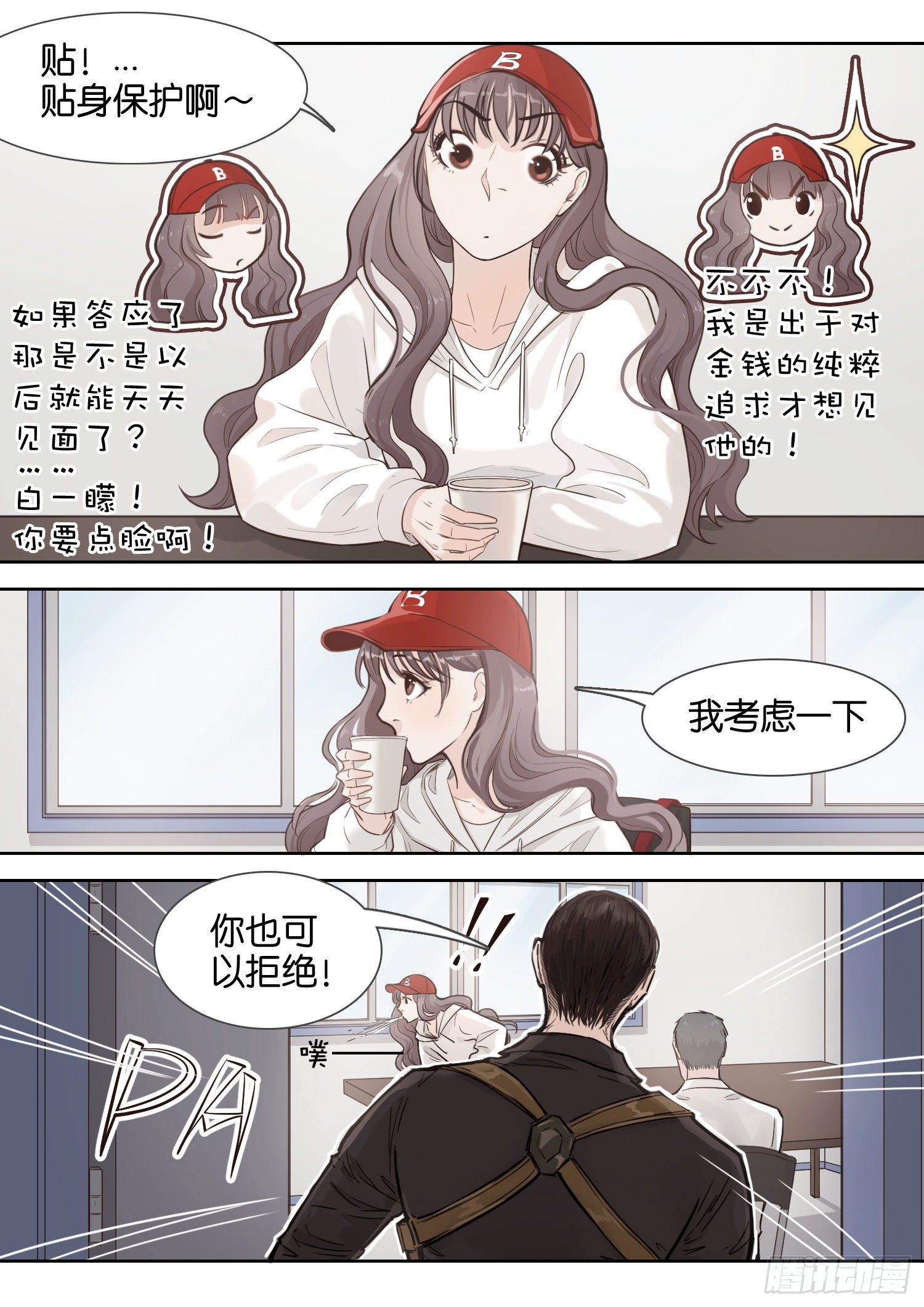 快过来救场！-第17话