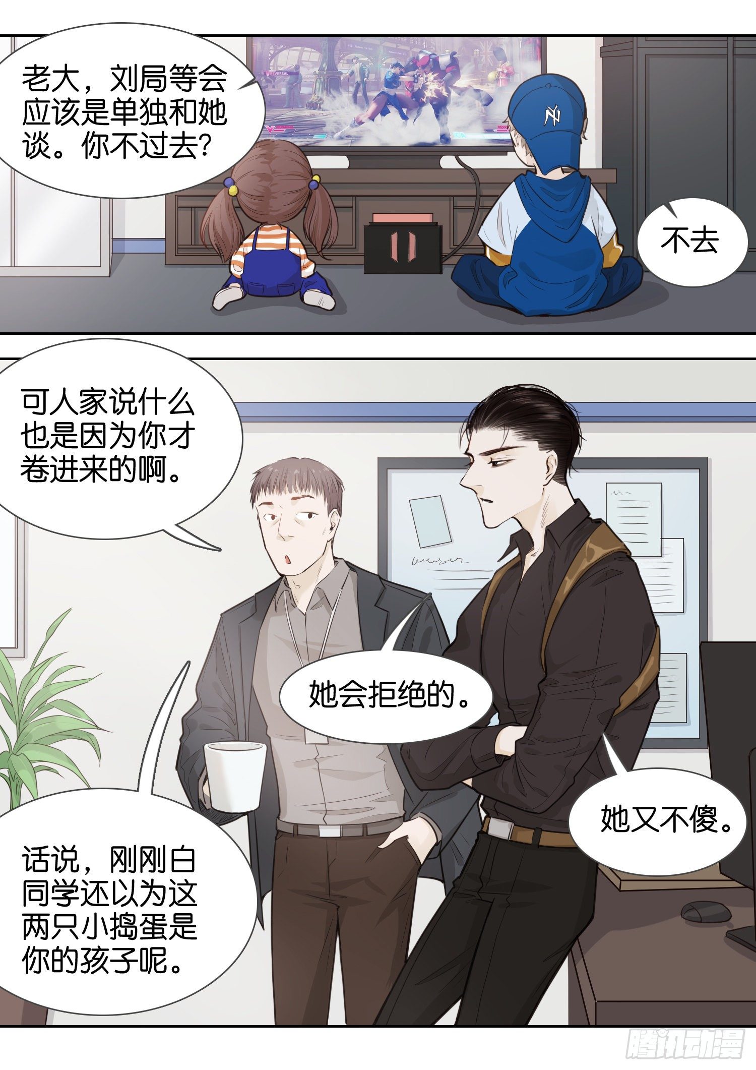 快过来救场！-第17话