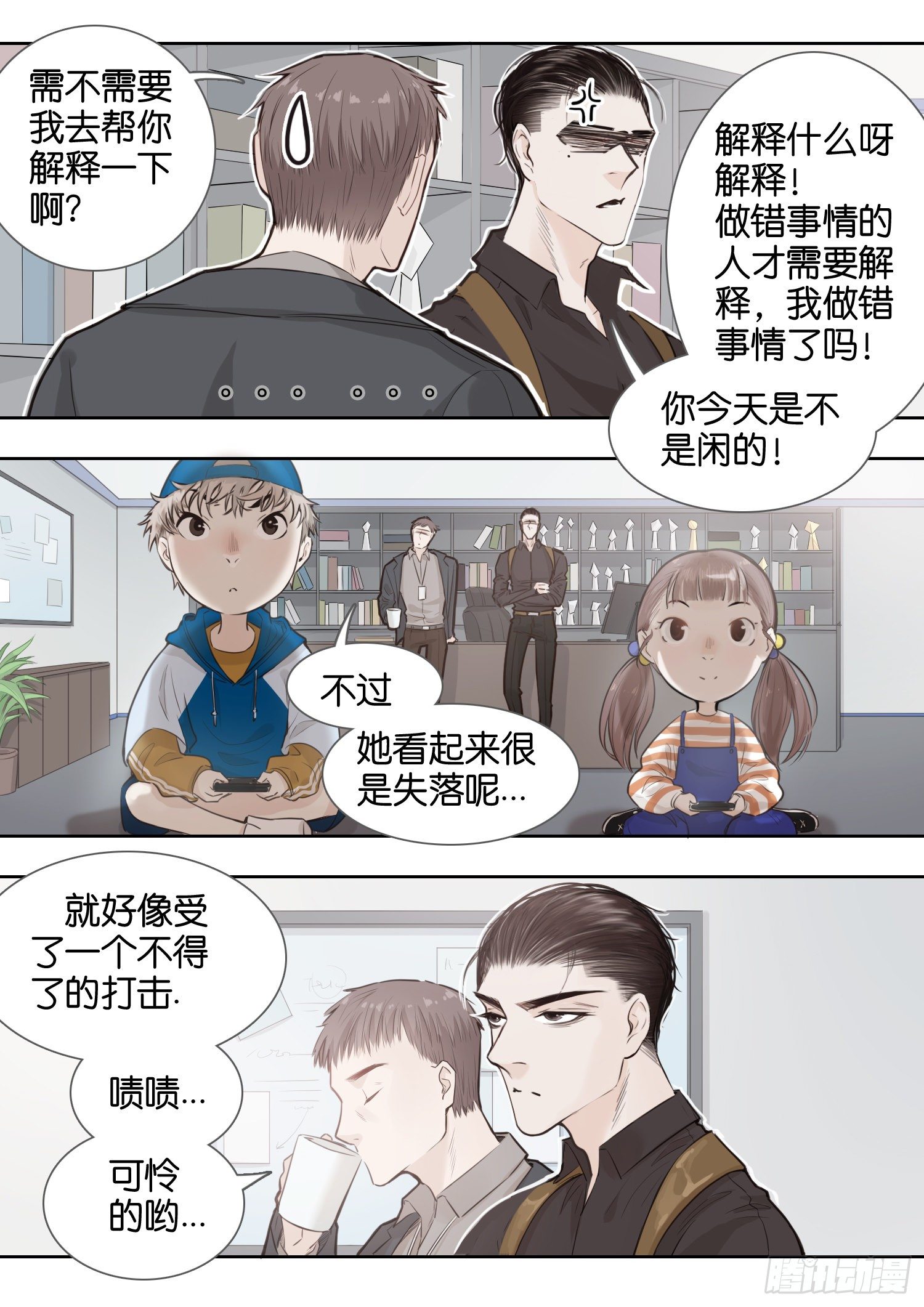 快过来救场！-第17话