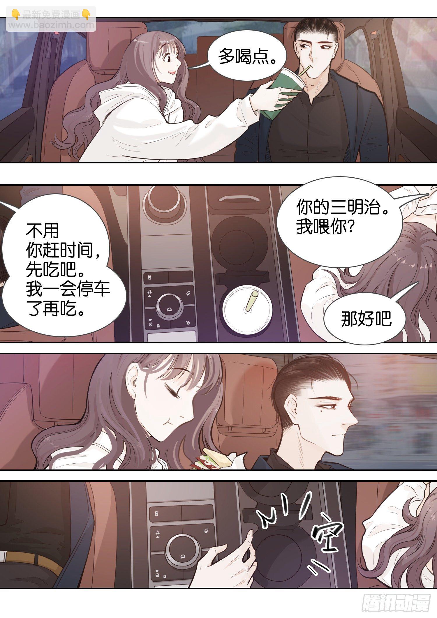 奇怪的人-第19话
