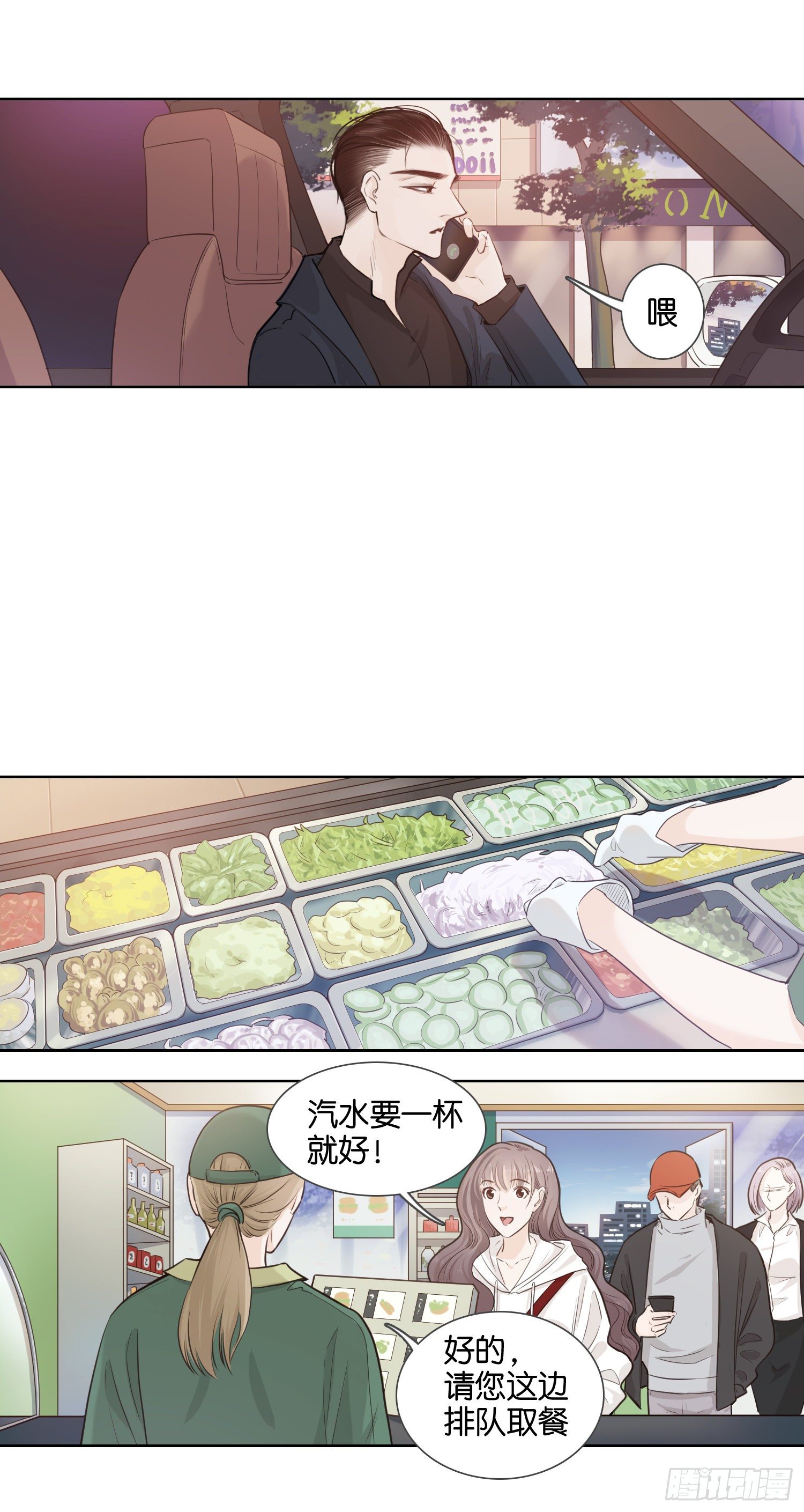 奇怪的人-第19话