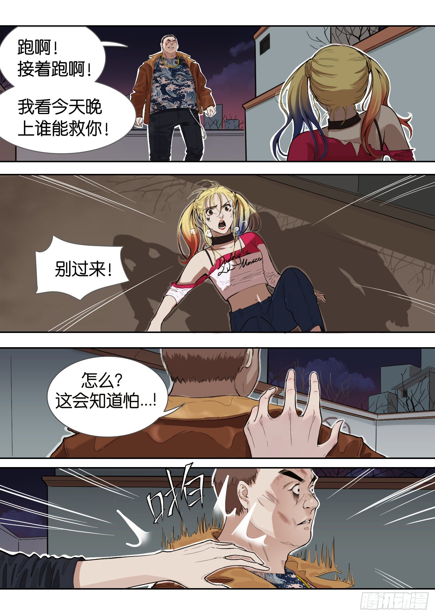 看不到的女孩-第3话