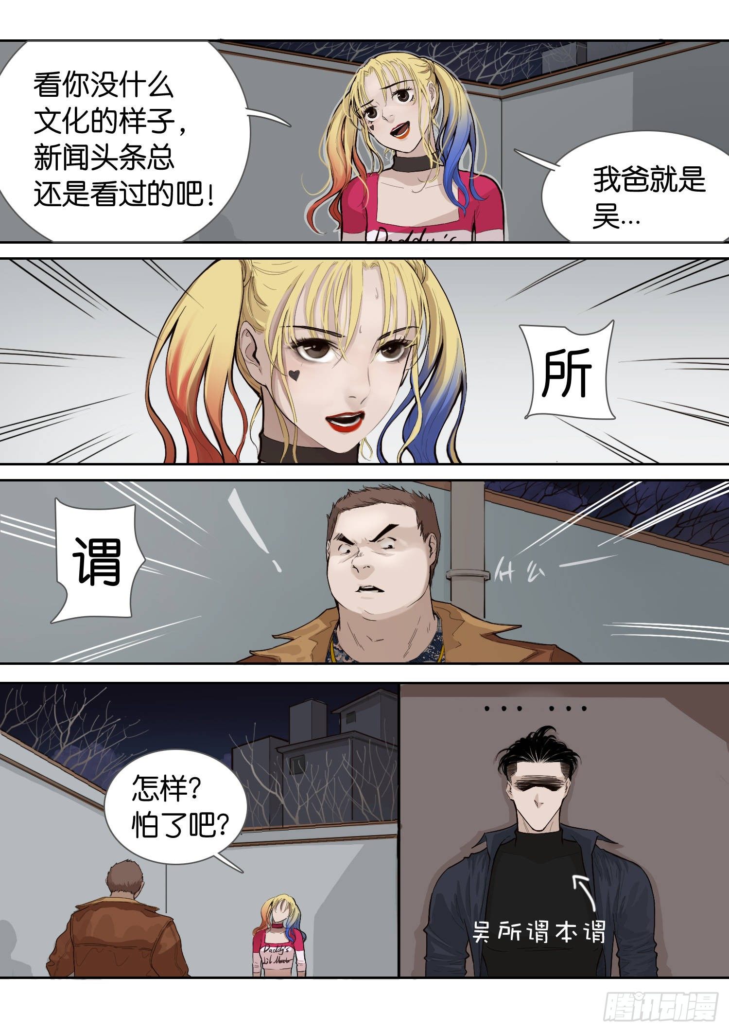 看不到的女孩-第3话