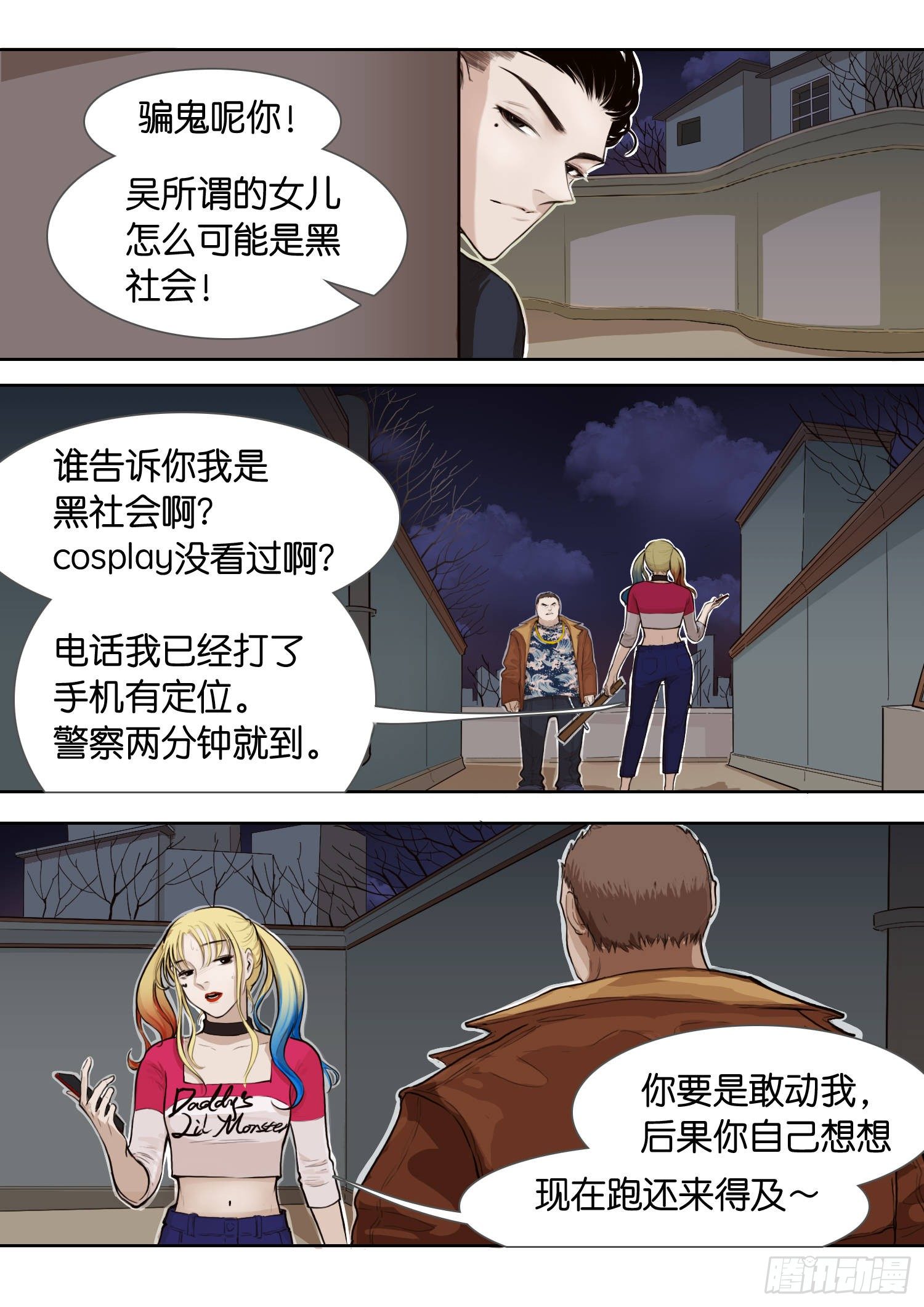 看不到的女孩-第3话