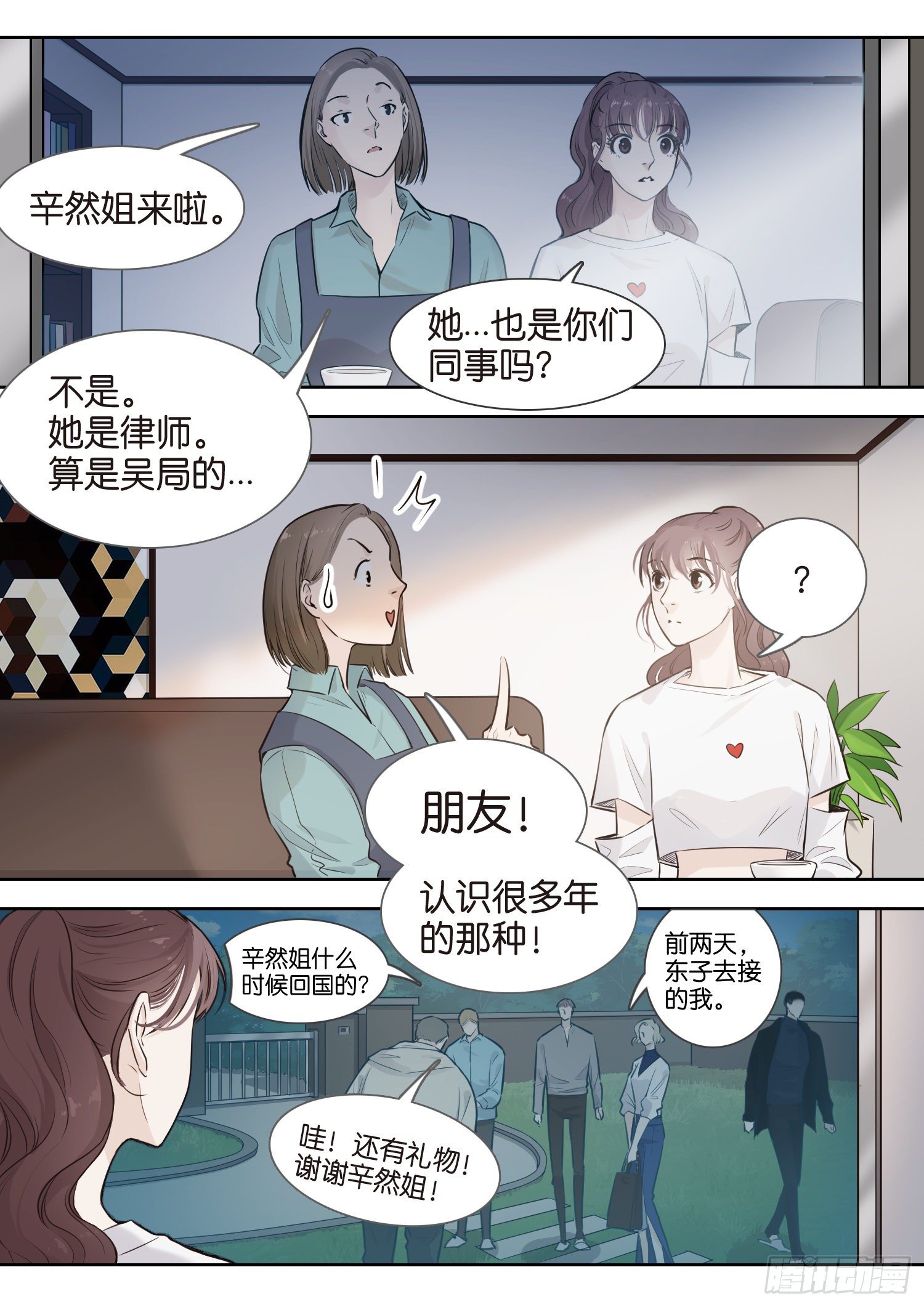 来自狗粮的&ldquo;嗝～&rdquo;-第21话