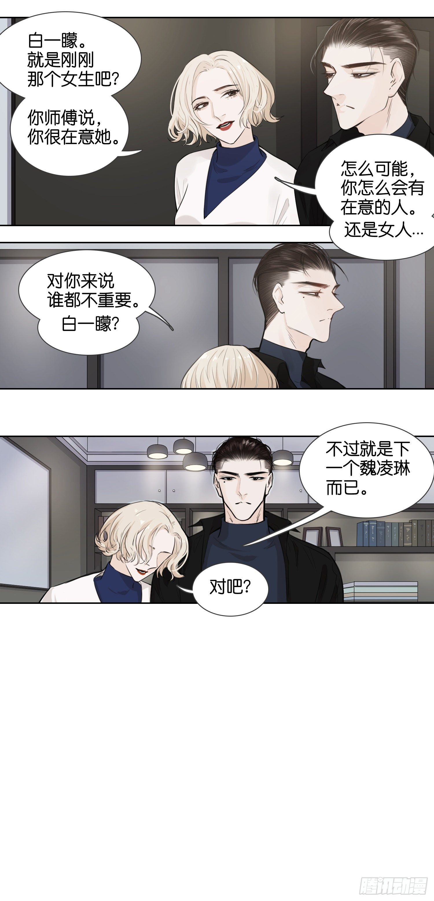 来自狗粮的&ldquo;嗝～&rdquo;-第21话