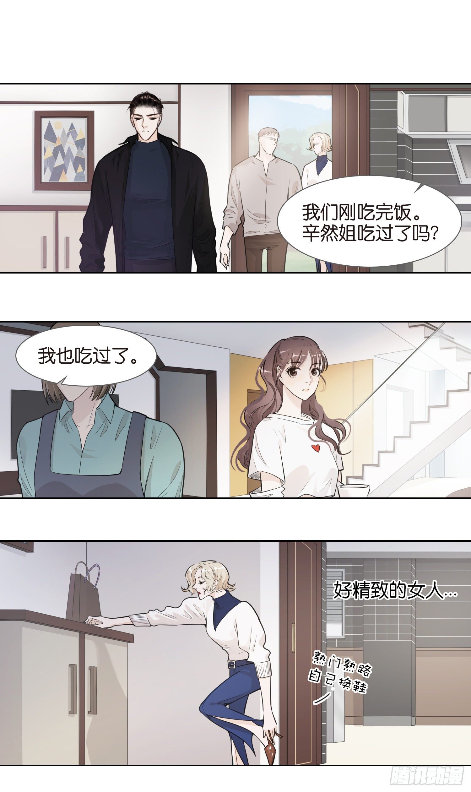 来自狗粮的&ldquo;嗝～&rdquo;-第21话